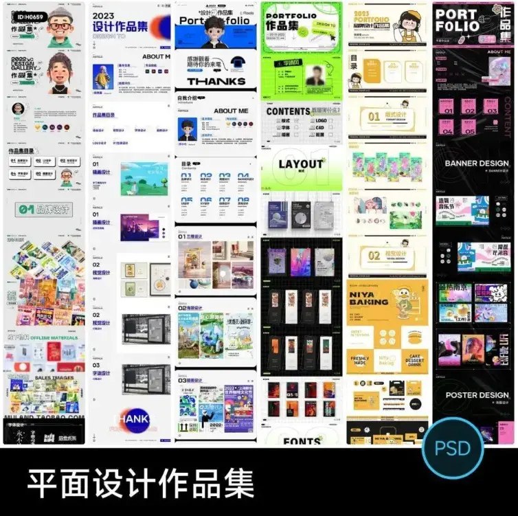 《最新11整套面试作品集模板合集 》-书籍-学习资料-电子书夸克网盘资源分享