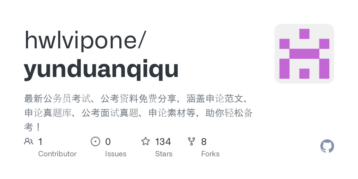 《最新公考面试资料 》-书籍-学习资料-电子书夸克网盘资源分享