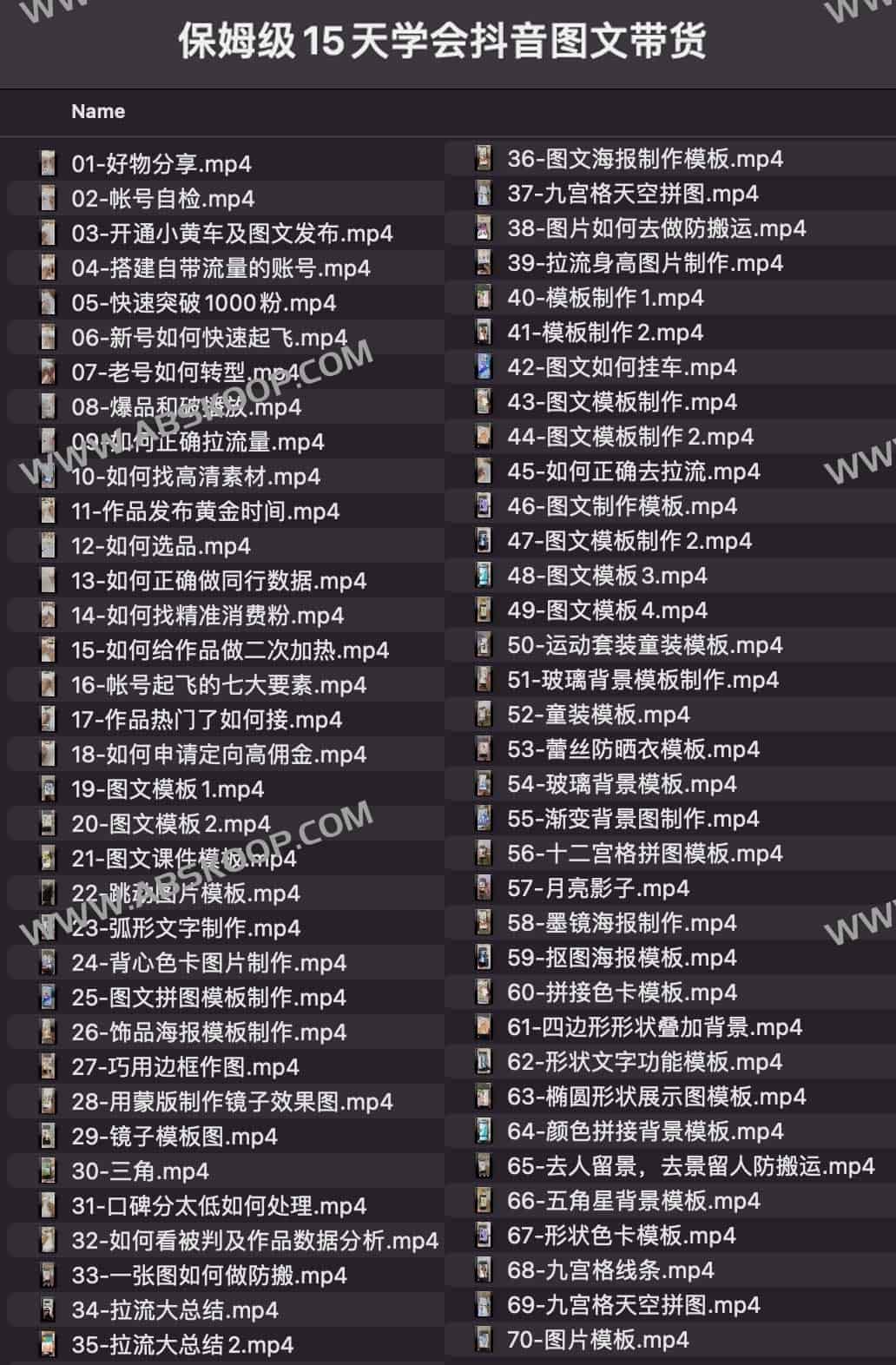 《保姆级15天学会抖音图文带货 》-书籍-学习资料-电子书夸克网盘资源分享