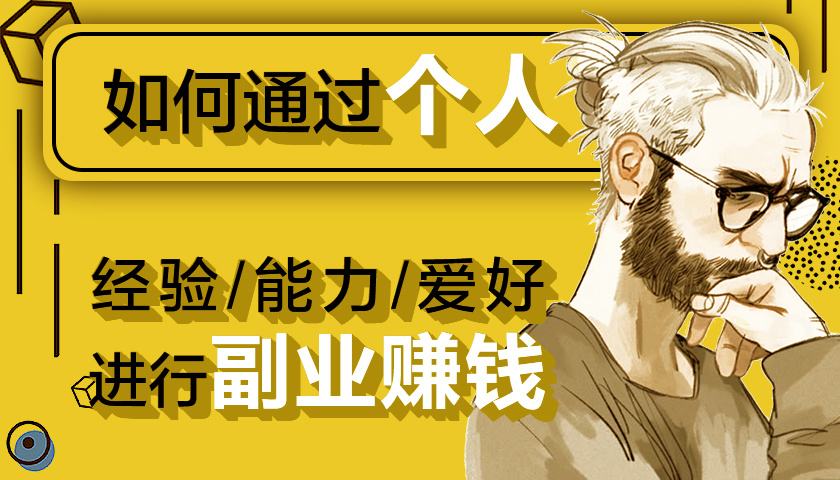 《办公室职场人兼职赚钱做副业指南 》-书籍-学习资料-电子书夸克网盘资源分享