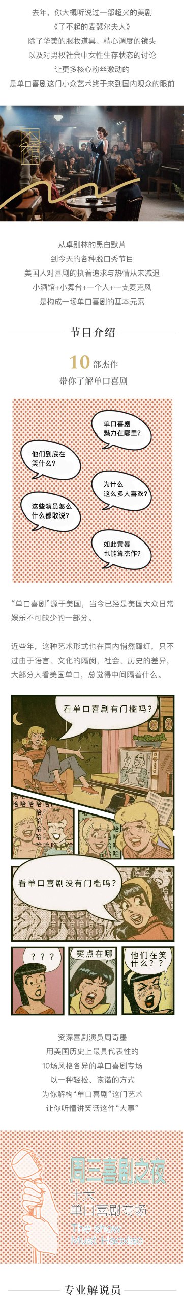 《周奇墨-十大单口喜剧专场【完结】 》-书籍-学习资料-电子书夸克网盘资源分享