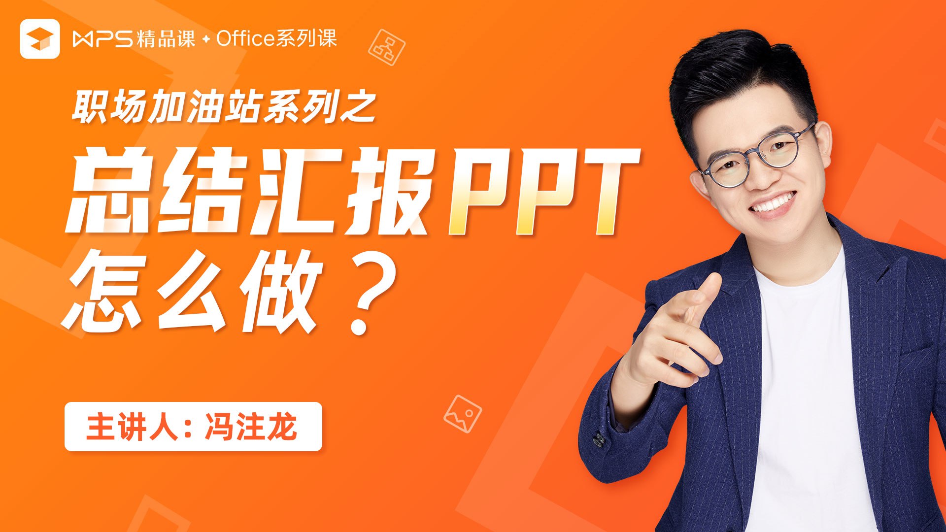 《总结汇报型PPT专项课 》-书籍-学习资料-电子书夸克网盘资源分享