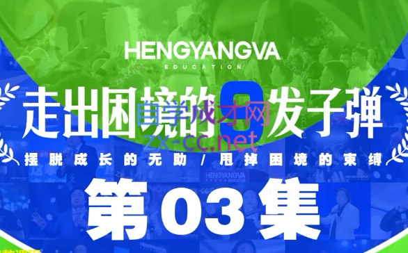 《自我修炼走出困境的9套课程 》-书籍-学习资料-电子书夸克网盘资源分享