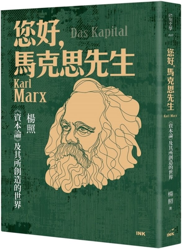 《资本论及其创造的世界【完结】 》-书籍-学习资料-电子书夸克网盘资源分享