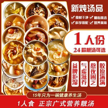 《滋补药膳44道 》-书籍-学习资料-电子书夸克网盘资源分享