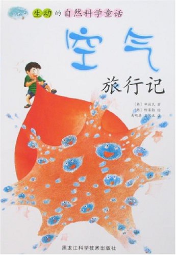 《自然科学童话之旅 》-书籍-学习资料-电子书夸克网盘资源分享