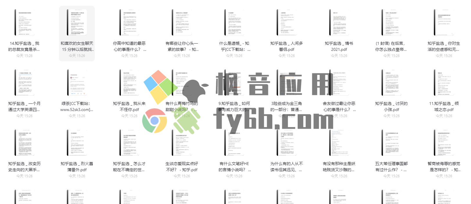 《知乎付费1090篇合集 》-书籍-学习资料-电子书夸克网盘资源分享