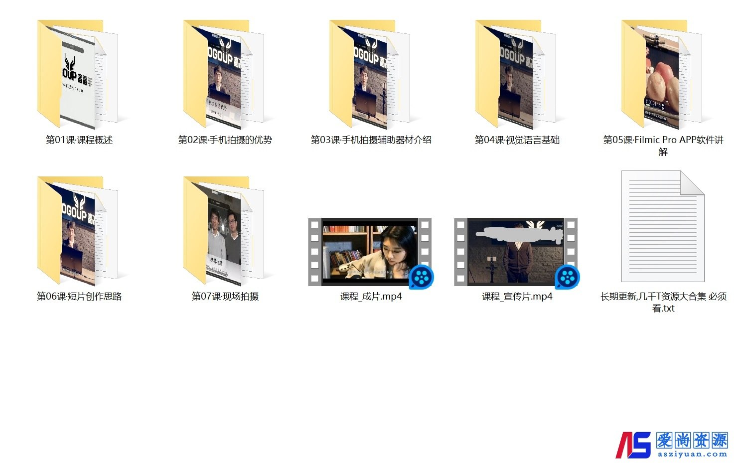 《用手机拍摄专业级视频短片 全套视频课程 》-书籍-学习资料-电子书夸克网盘资源分享