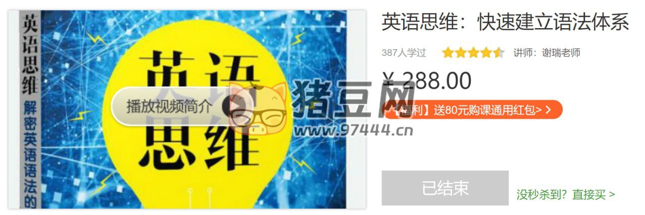 《英语思维：快速建立语法体系 》-书籍-学习资料-电子书夸克网盘资源分享