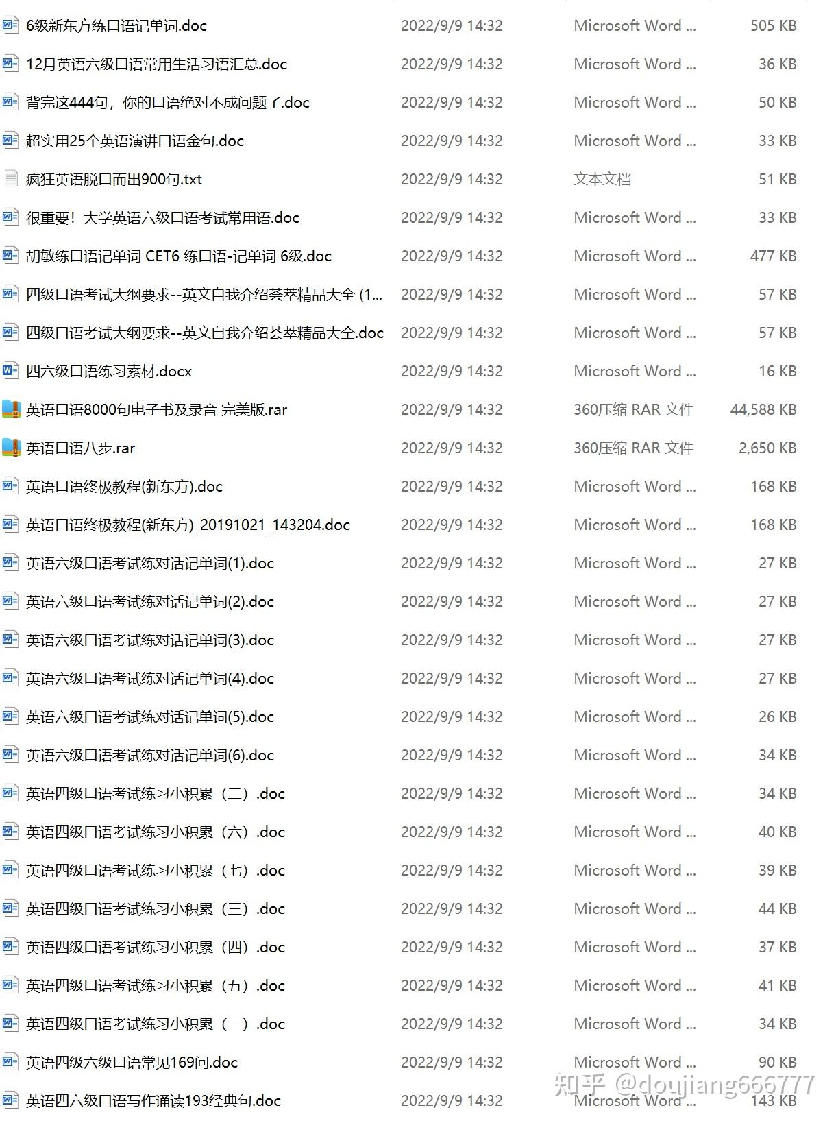 《英语四六级资料 》-书籍-学习资料-电子书夸克网盘资源分享