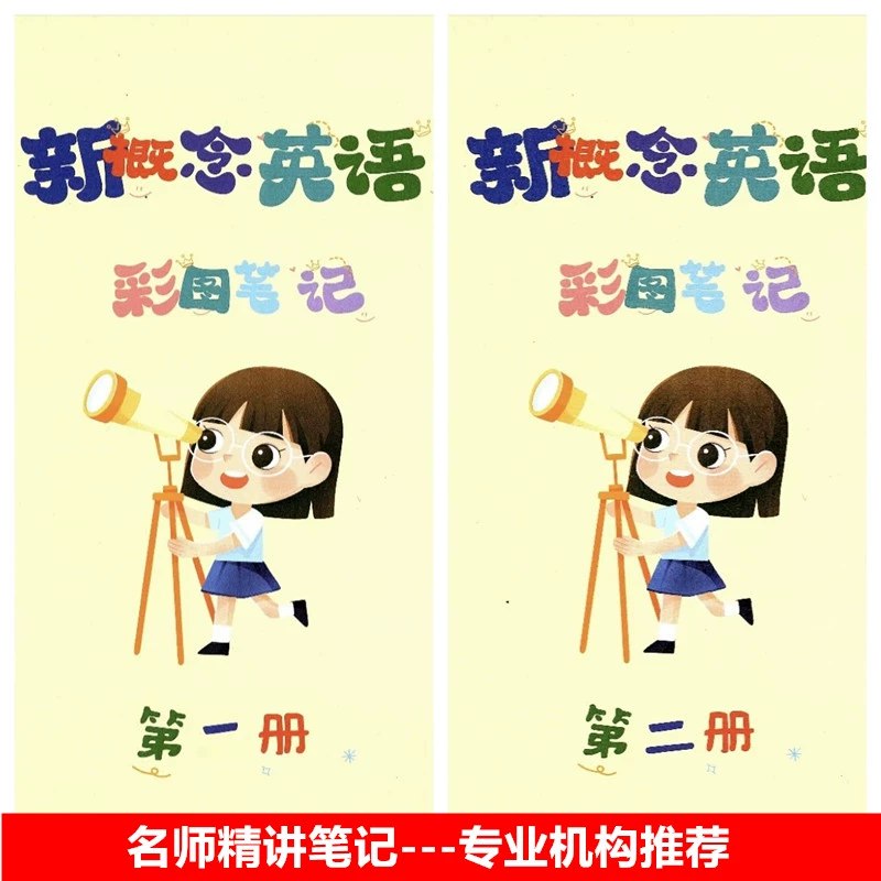 《英语语法彩色笔记 》-书籍-学习资料-电子书夸克网盘资源分享