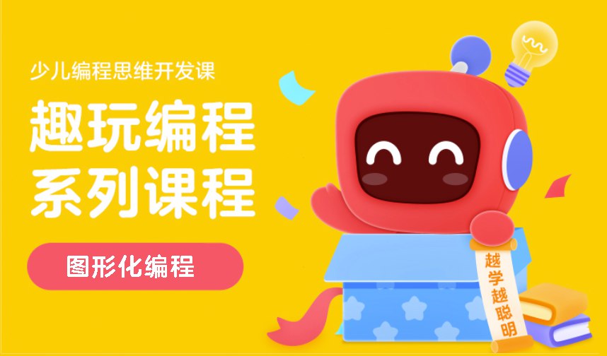 《有道少儿编程训练营 》-书籍-学习资料-电子书夸克网盘资源分享