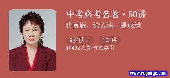 《有声读物申怡中考必读名著50讲 》-书籍-学习资料-电子书夸克网盘资源分享