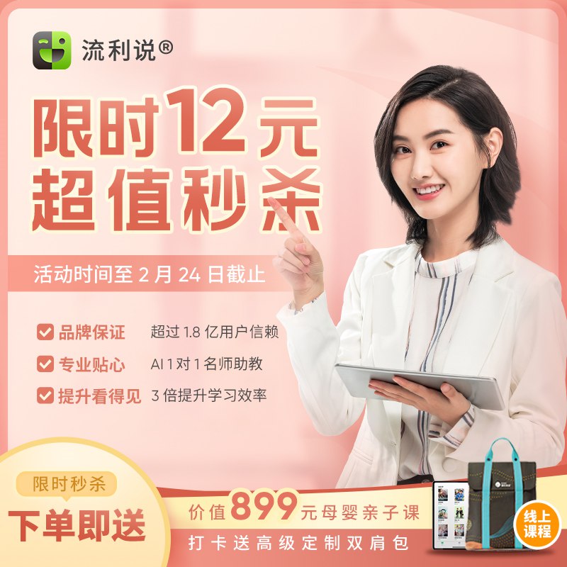 《英语流利说懂你英语课程大礼包 》-书籍-学习资料-电子书夸克网盘资源分享