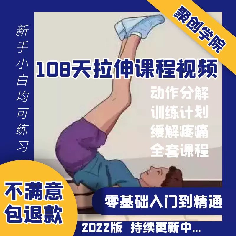 《一张床搞定全身拉伸运动 》-书籍-学习资料-电子书夸克网盘资源分享