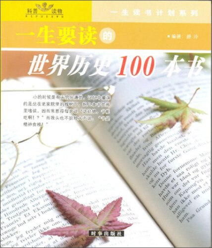 《一生要读系列书籍 （电子书） 》-书籍-学习资料-电子书夸克网盘资源分享