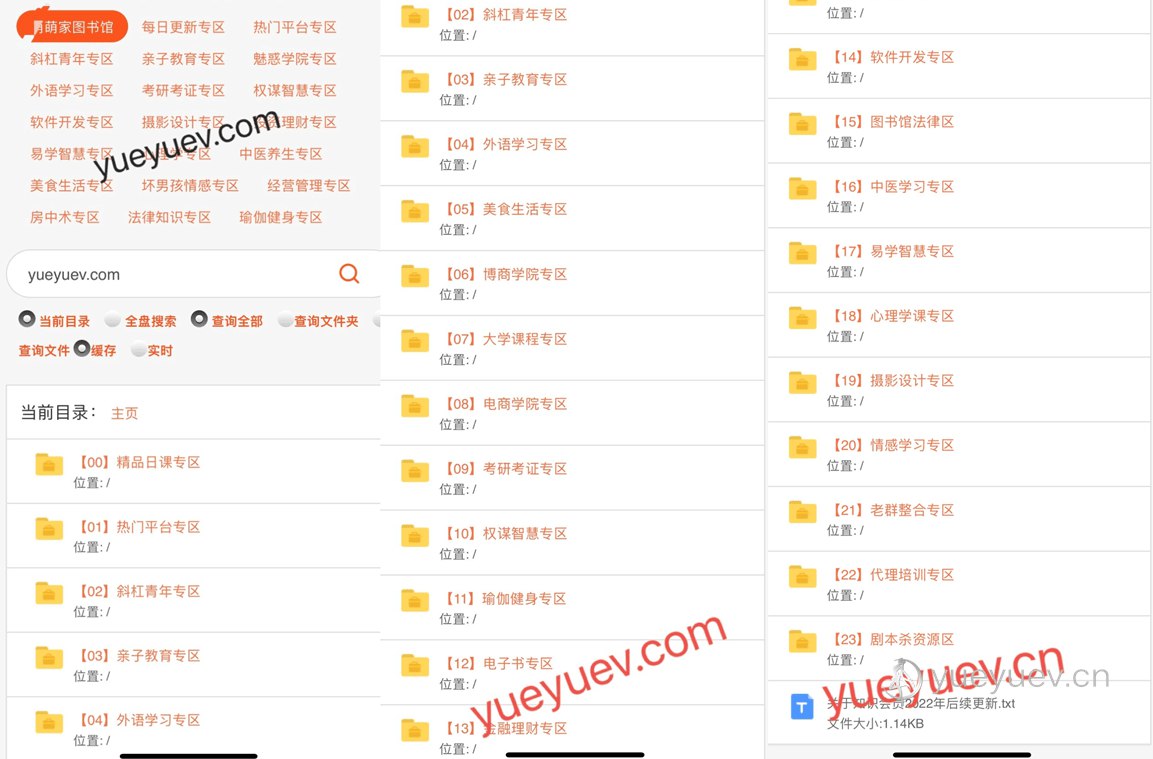 《一书一课付费课程合集 》-书籍-学习资料-电子书夸克网盘资源分享