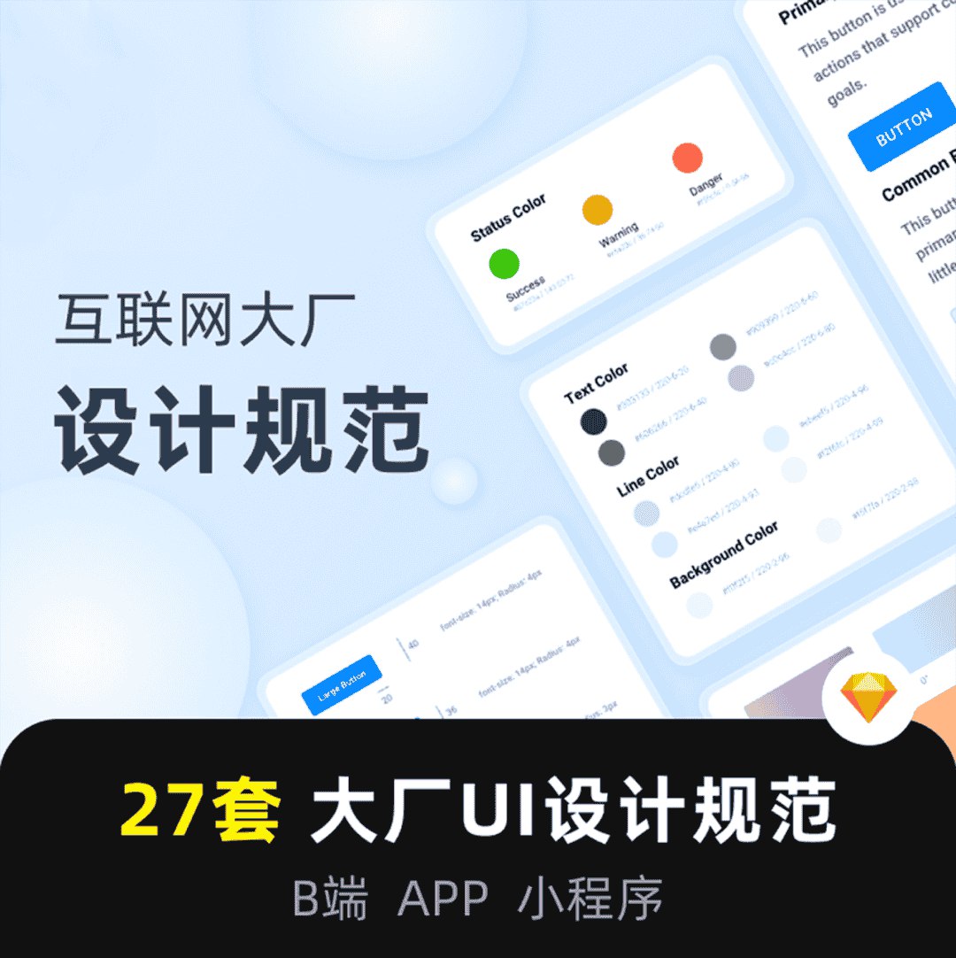 《一线互联网设计规范16个 》-书籍-学习资料-电子书夸克网盘资源分享