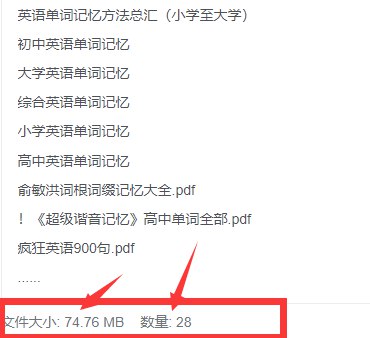 《英语单词记忆方法总汇（小学至大学） 》-书籍-学习资料-电子书夸克网盘资源分享