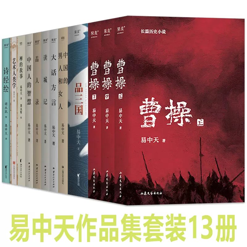 《易中天作品合集 》-书籍-学习资料-电子书夸克网盘资源分享