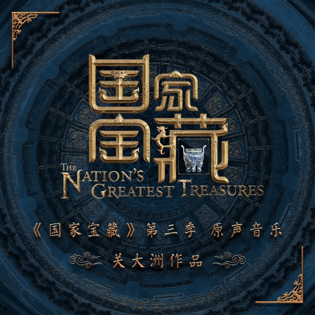 《音乐-国家宝藏 》-书籍-学习资料-电子书夸克网盘资源分享