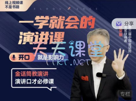 《殷亚敏一学就会的演讲视频课 》-书籍-学习资料-电子书夸克网盘资源分享