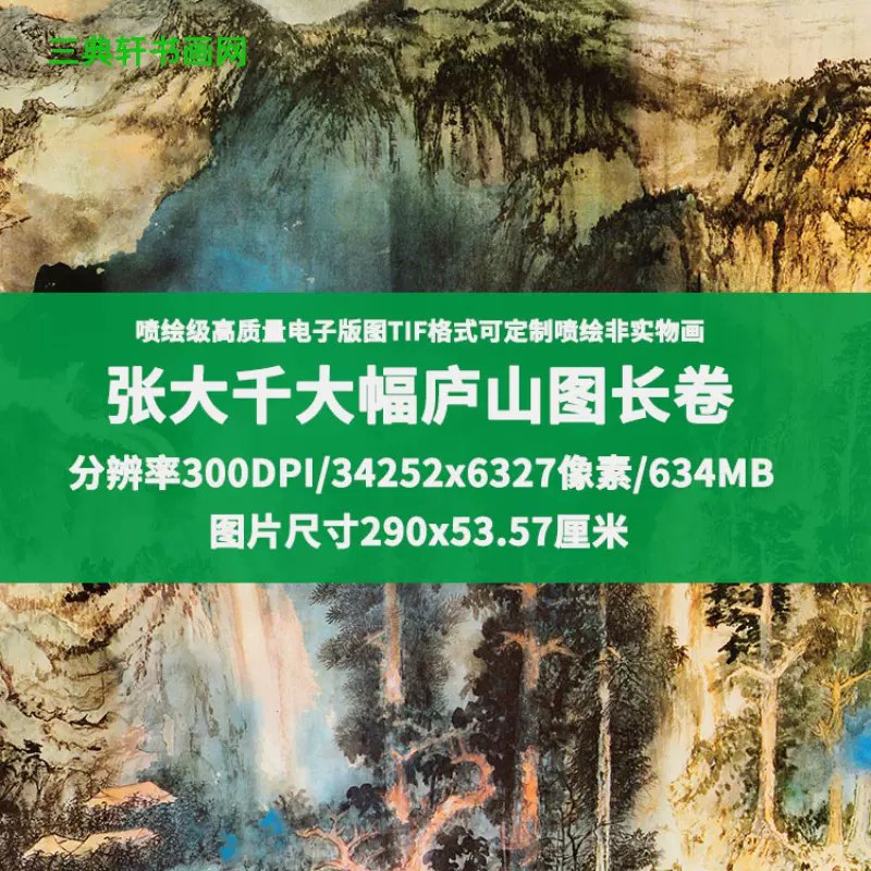 《张大千画作高清合集(可打印TIF格式) 》-书籍-学习资料-电子书夸克网盘资源分享