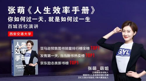 《张萌人生管理课 》-书籍-学习资料-电子书夸克网盘资源分享