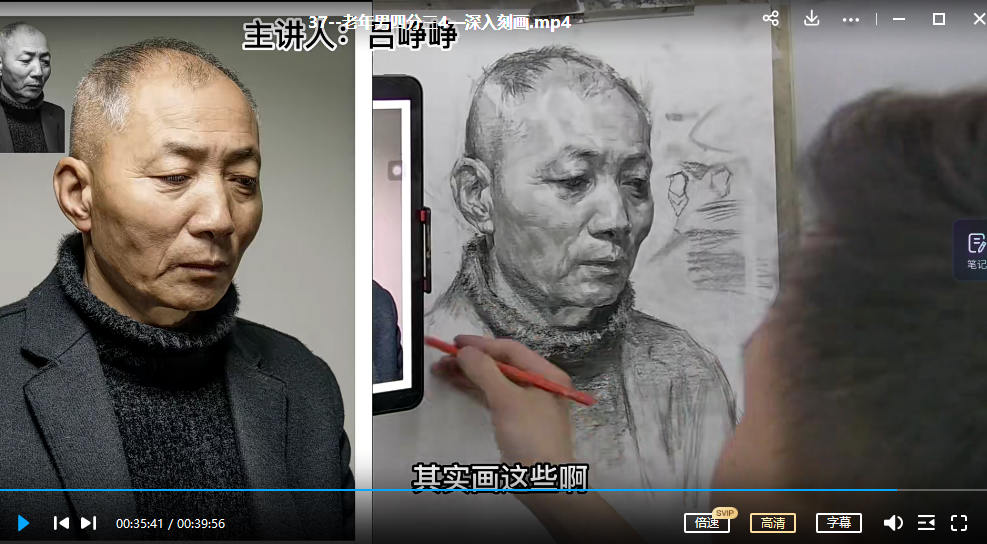 《峥峥素描2022全新头像体系课 》-书籍-学习资料-电子书夸克网盘资源分享