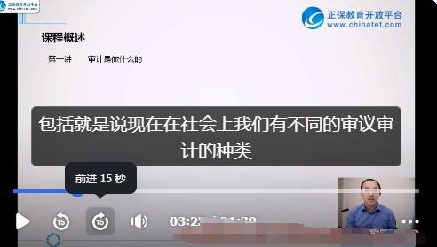 《正保赵老师审计入门视频课程 》-书籍-学习资料-电子书夸克网盘资源分享