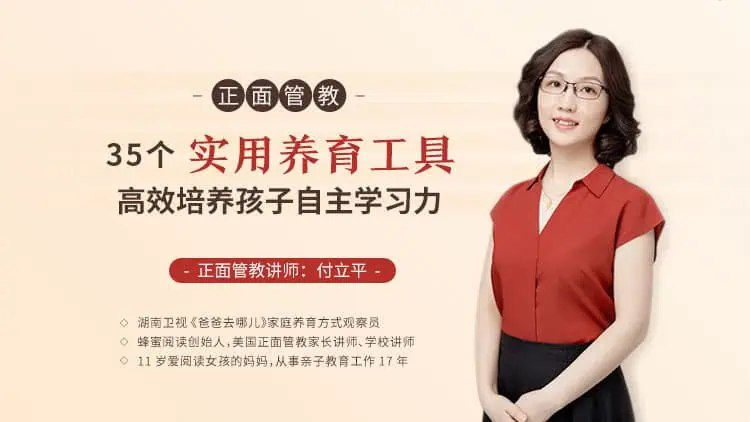 《正面管教:35 个实用养育工具,高效培养孩子自主学习(完结) 》-书籍-学习资料-电子书夸克网盘资源分享