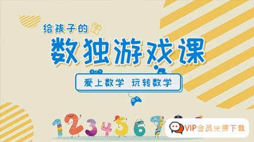 《芝麻学社非常数学课 》-书籍-学习资料-电子书夸克网盘资源分享