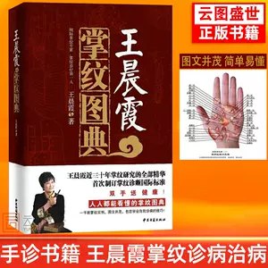 《掌纹诊病看相书籍合集（老书） 》-书籍-学习资料-电子书夸克网盘资源分享