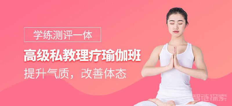 《瑜伽从初级到高级（100课） 》-书籍-学习资料-电子书夸克网盘资源分享