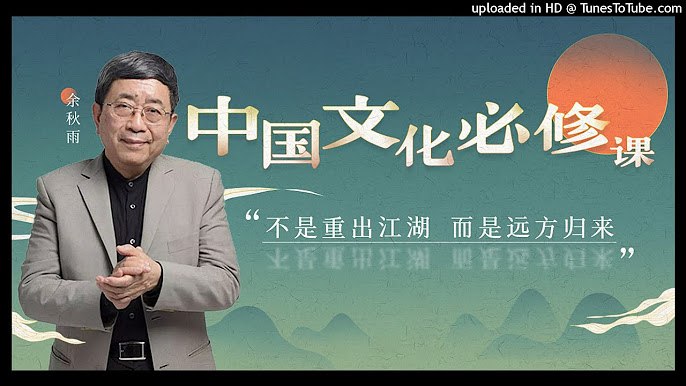 《余秋雨中国文化必修课 》-书籍-学习资料-电子书夸克网盘资源分享