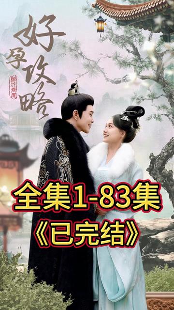 《孕期全攻略（完结） 》-书籍-学习资料-电子书夸克网盘资源分享