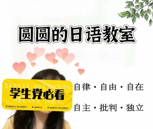 《圆圆老师的日语教室 (初中级) 》-书籍-学习资料-电子书夸克网盘资源分享