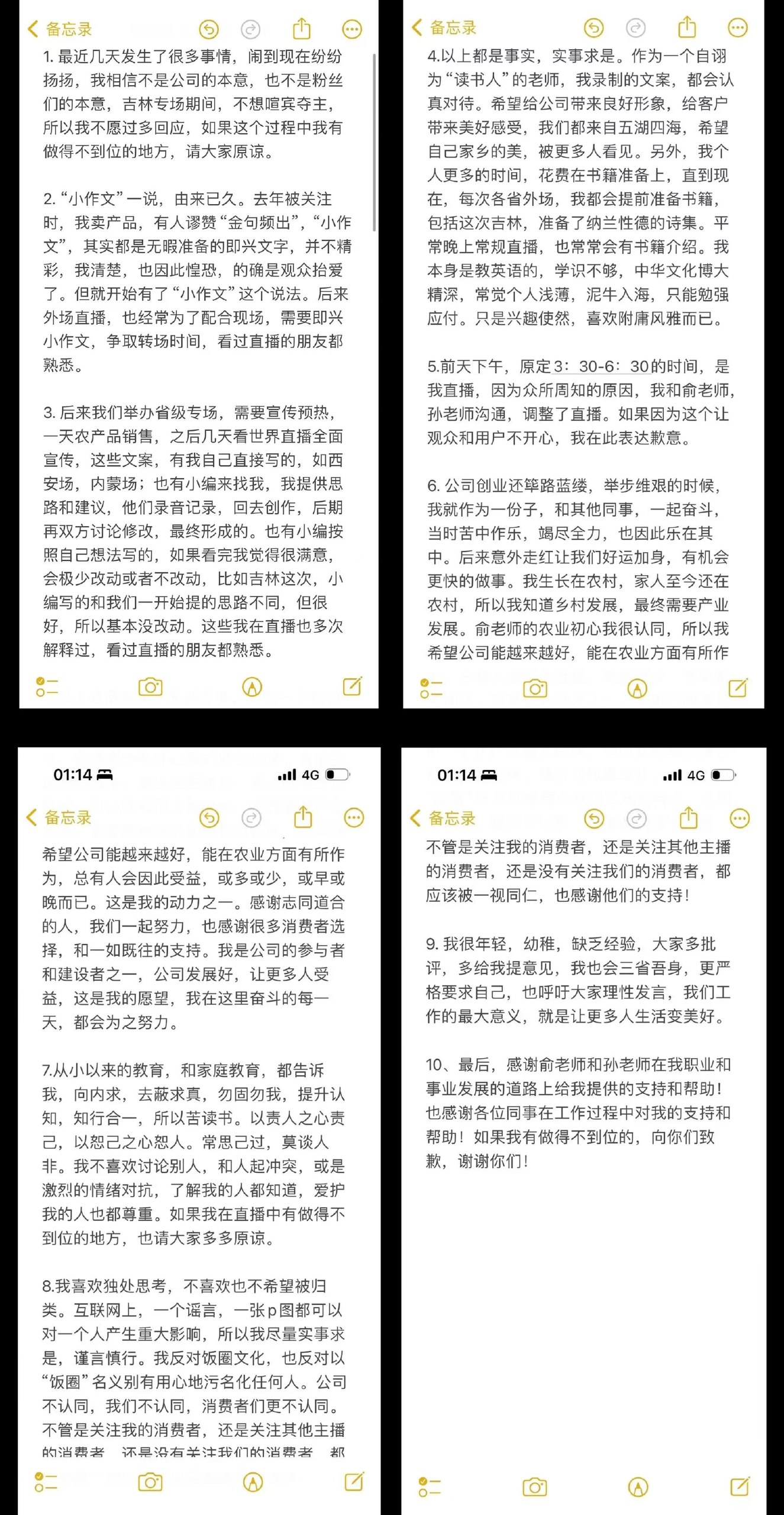 《董宇辉小作文 》-书籍-学习资料-电子书夸克网盘资源分享