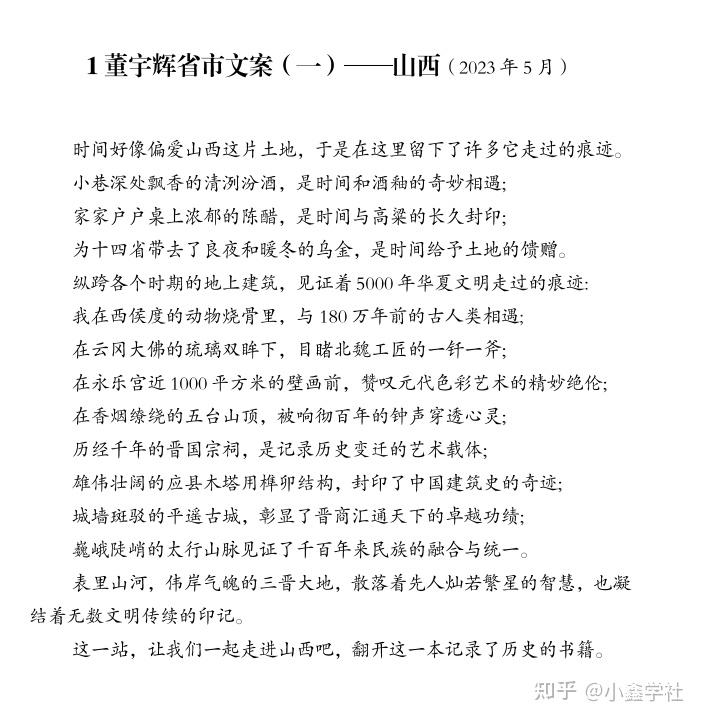 《董宇辉小作文30篇 》-书籍-学习资料-电子书夸克网盘资源分享