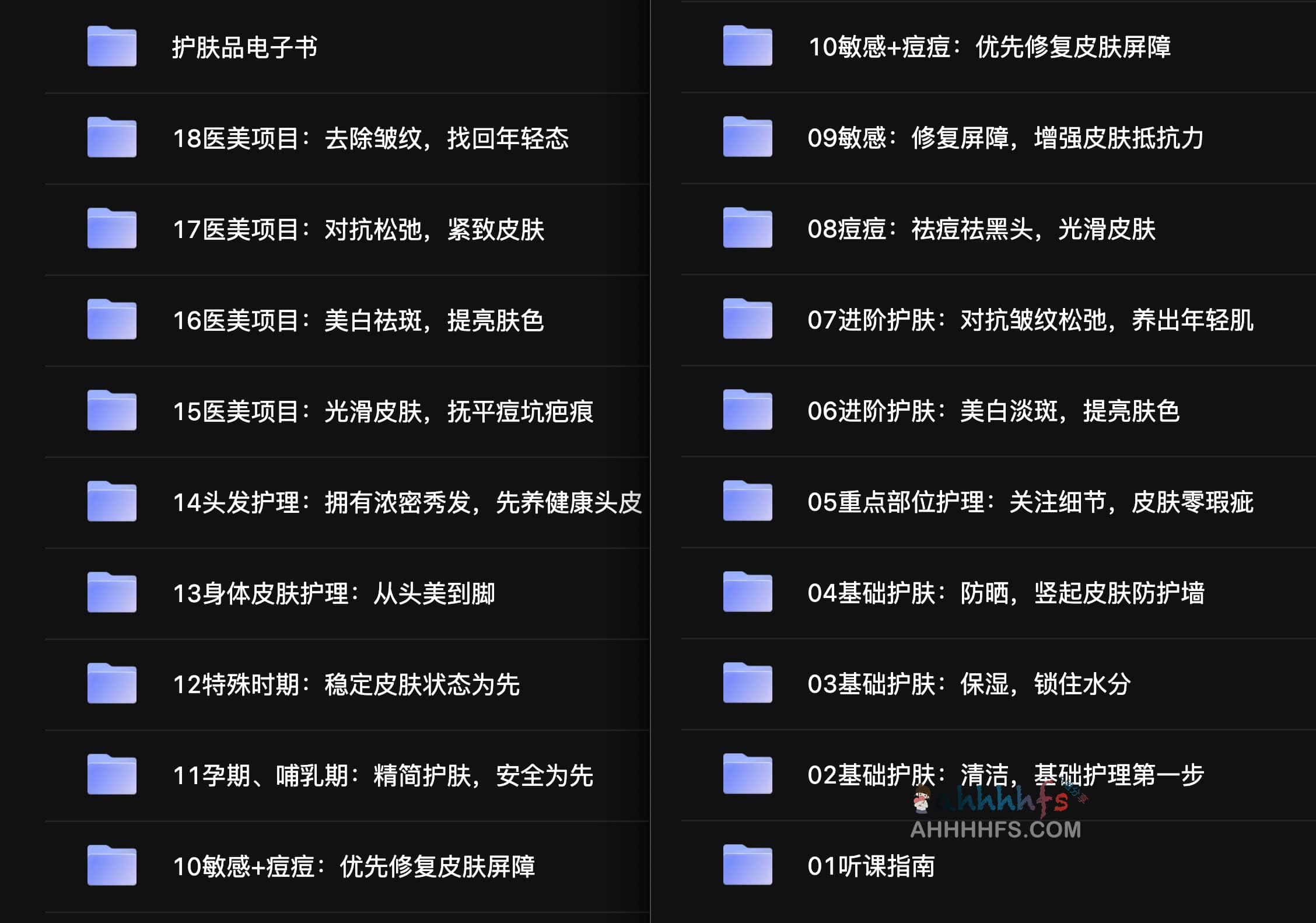 《丁香医生：护肤攻略和护肤品资料合集 》-书籍-学习资料-电子书夸克网盘资源分享