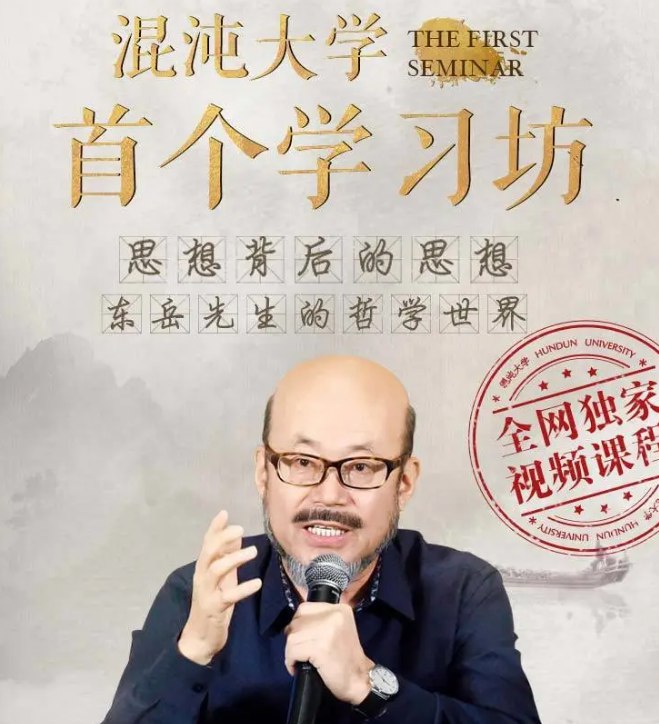 《东岳先生的哲学世界 》-书籍-学习资料-电子书夸克网盘资源分享