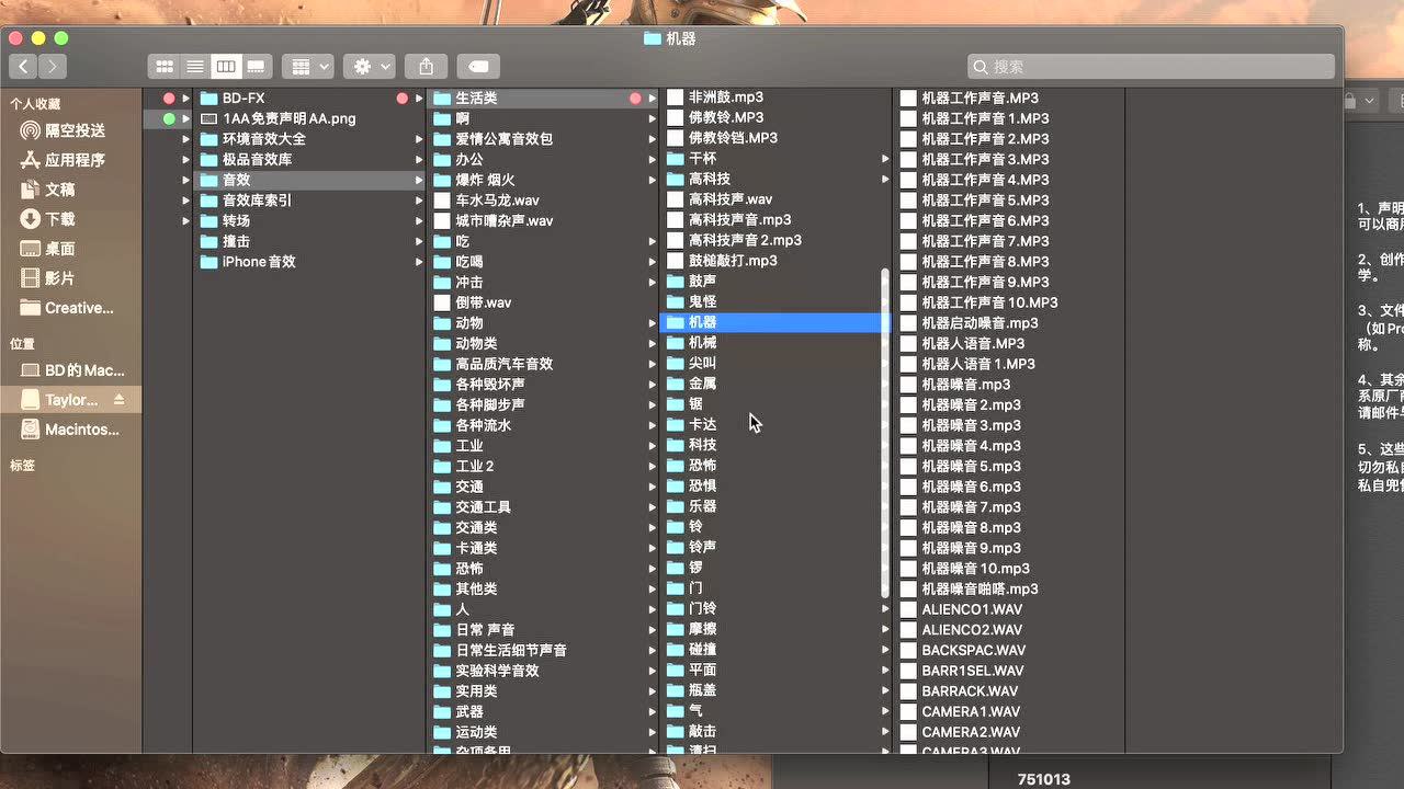 《董北老师音效库 》-书籍-学习资料-电子书夸克网盘资源分享