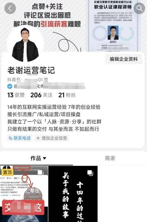 《抖音截流 》-书籍-学习资料-电子书夸克网盘资源分享