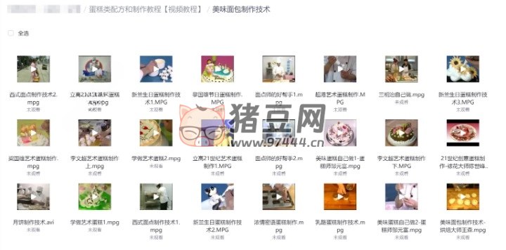 《蛋糕类配方和制作教程 》-书籍-学习资料-电子书夸克网盘资源分享