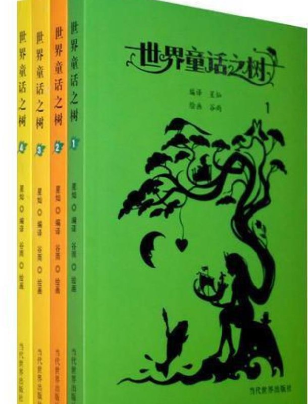 《当代世界儿童故事257个 》-书籍-学习资料-电子书夸克网盘资源分享