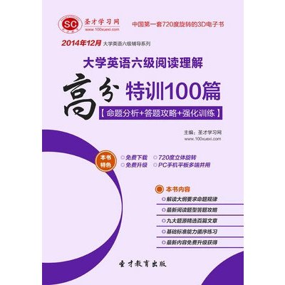 《大学英语六级阅读100篇 》-书籍-学习资料-电子书夸克网盘资源分享