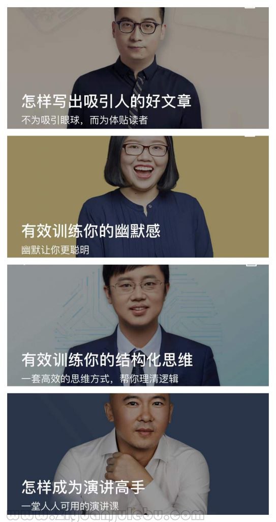 《得到精品课 》-书籍-学习资料-电子书夸克网盘资源分享