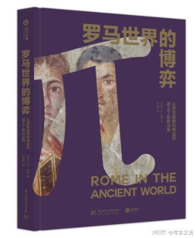 《帝国的兴衰:古罗马经典选读【完结】 》-书籍-学习资料-电子书夸克网盘资源分享