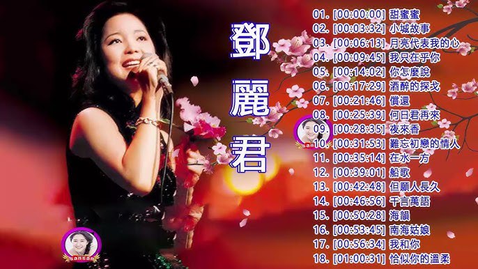 《邓丽君歌曲合集 》-书籍-学习资料-电子书夸克网盘资源分享