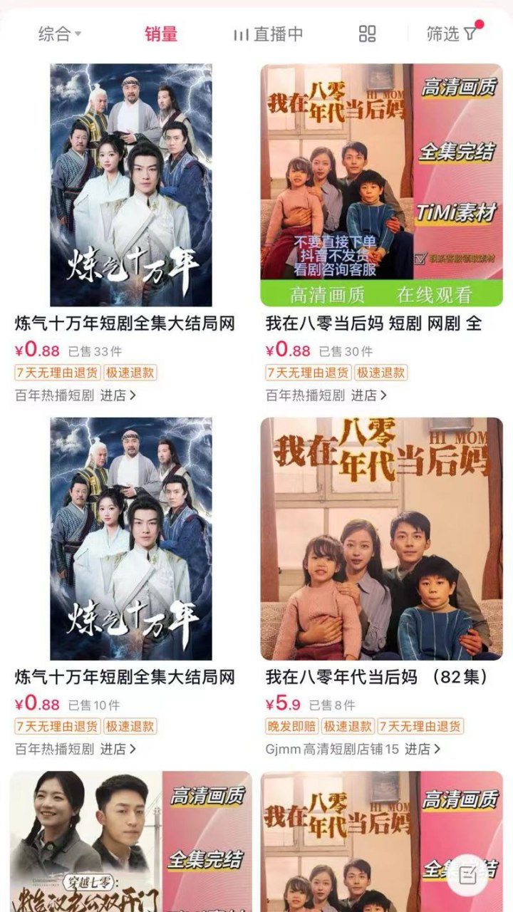 《低俗短剧合集 》-书籍-学习资料-电子书夸克网盘资源分享